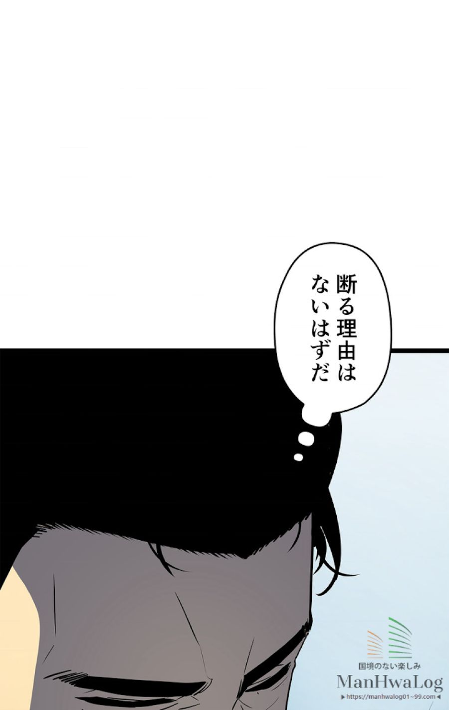 俺だけレベルアップな件 - 第86話 - Page 74