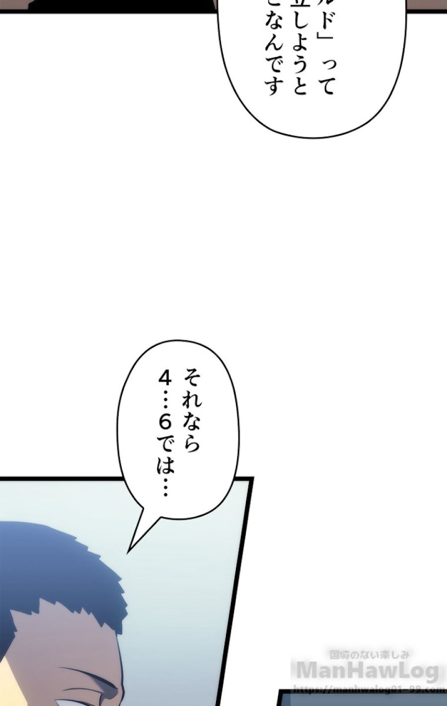 俺だけレベルアップな件 - 第117話 - Page 52