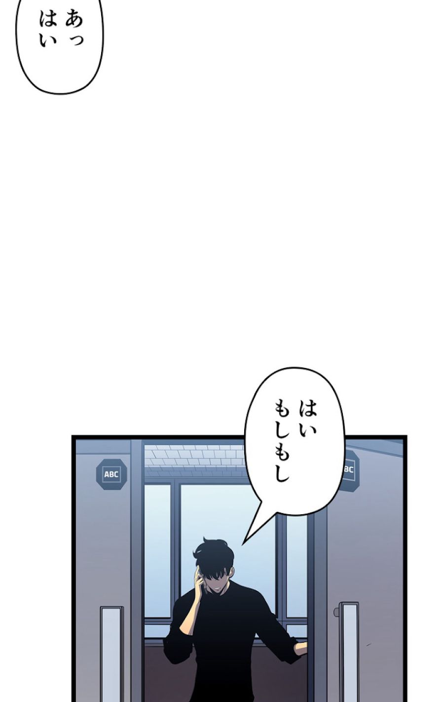 俺だけレベルアップな件 - 第117話 - Page 63