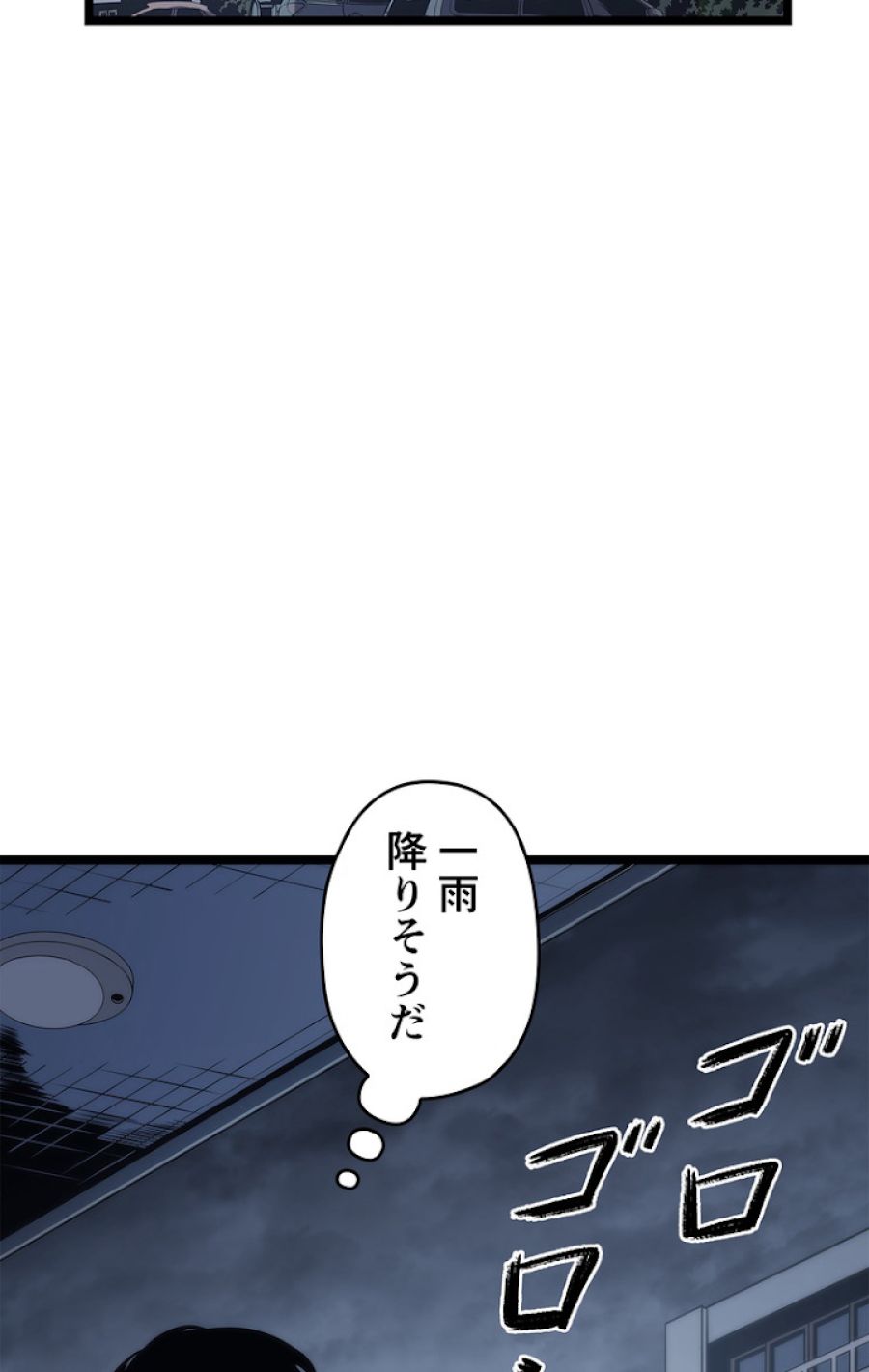 俺だけレベルアップな件 - 第117話 - Page 78