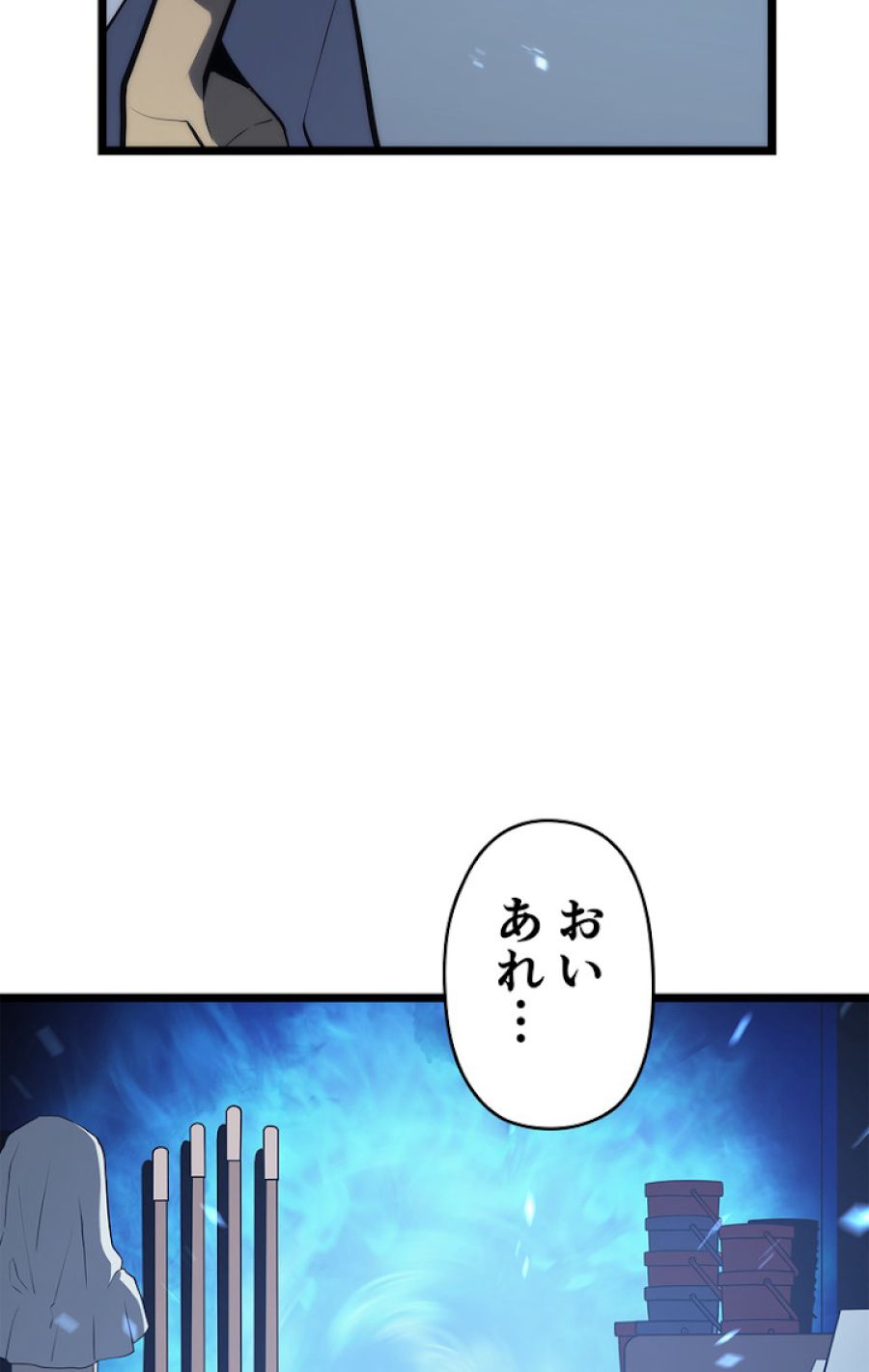 俺だけレベルアップな件 - 第117話 - Page 89