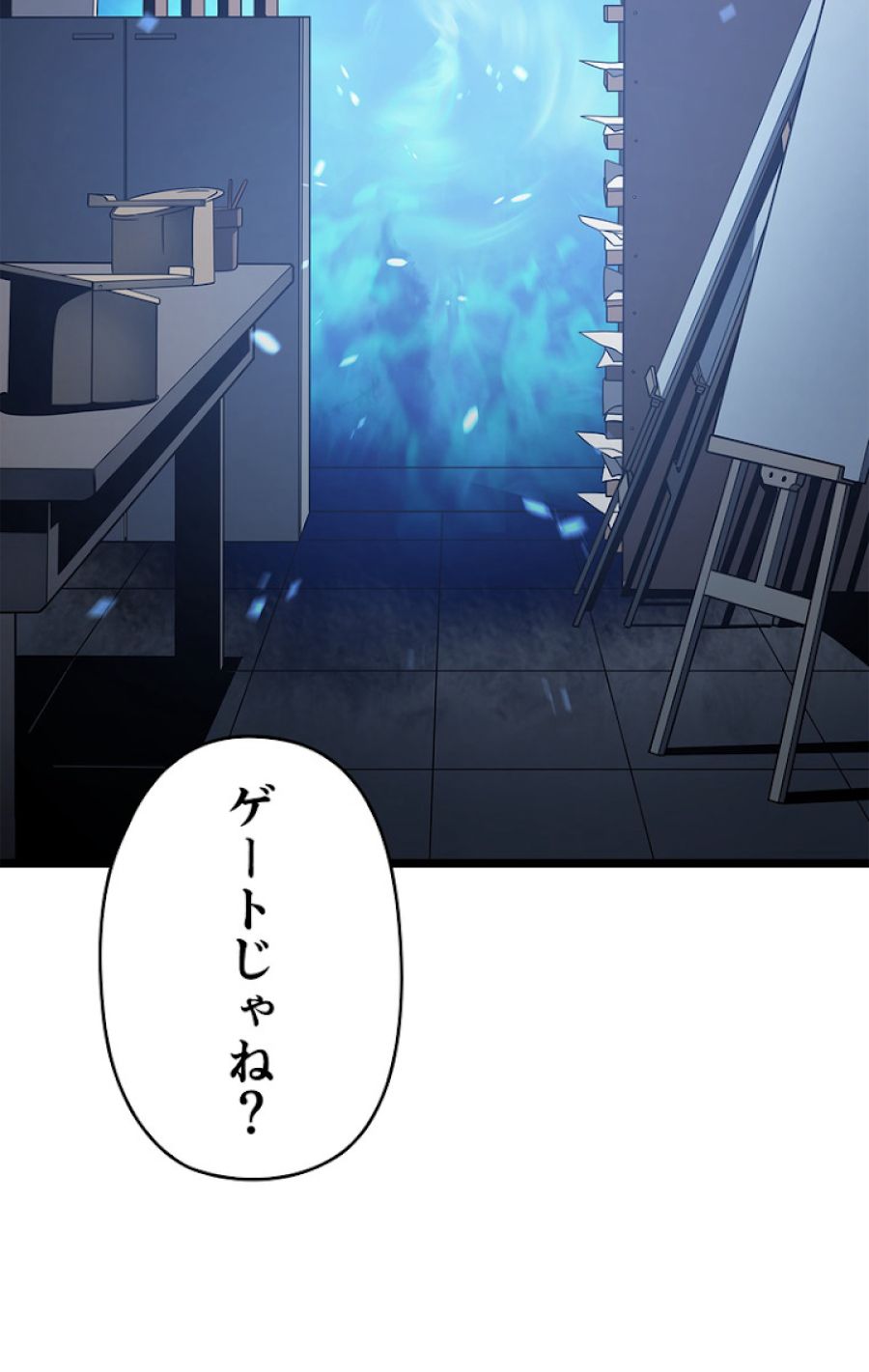 俺だけレベルアップな件 - 第117話 - Page 90