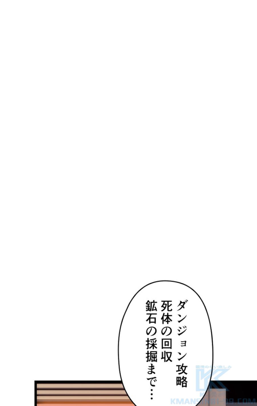 俺だけレベルアップな件 - 第123話 - Page 118