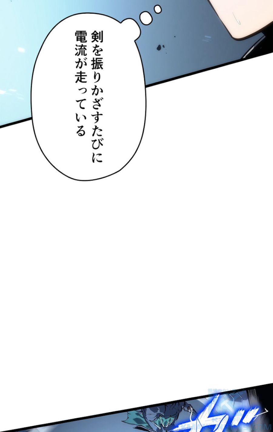 俺だけレベルアップな件 - 第123話 - Page 43