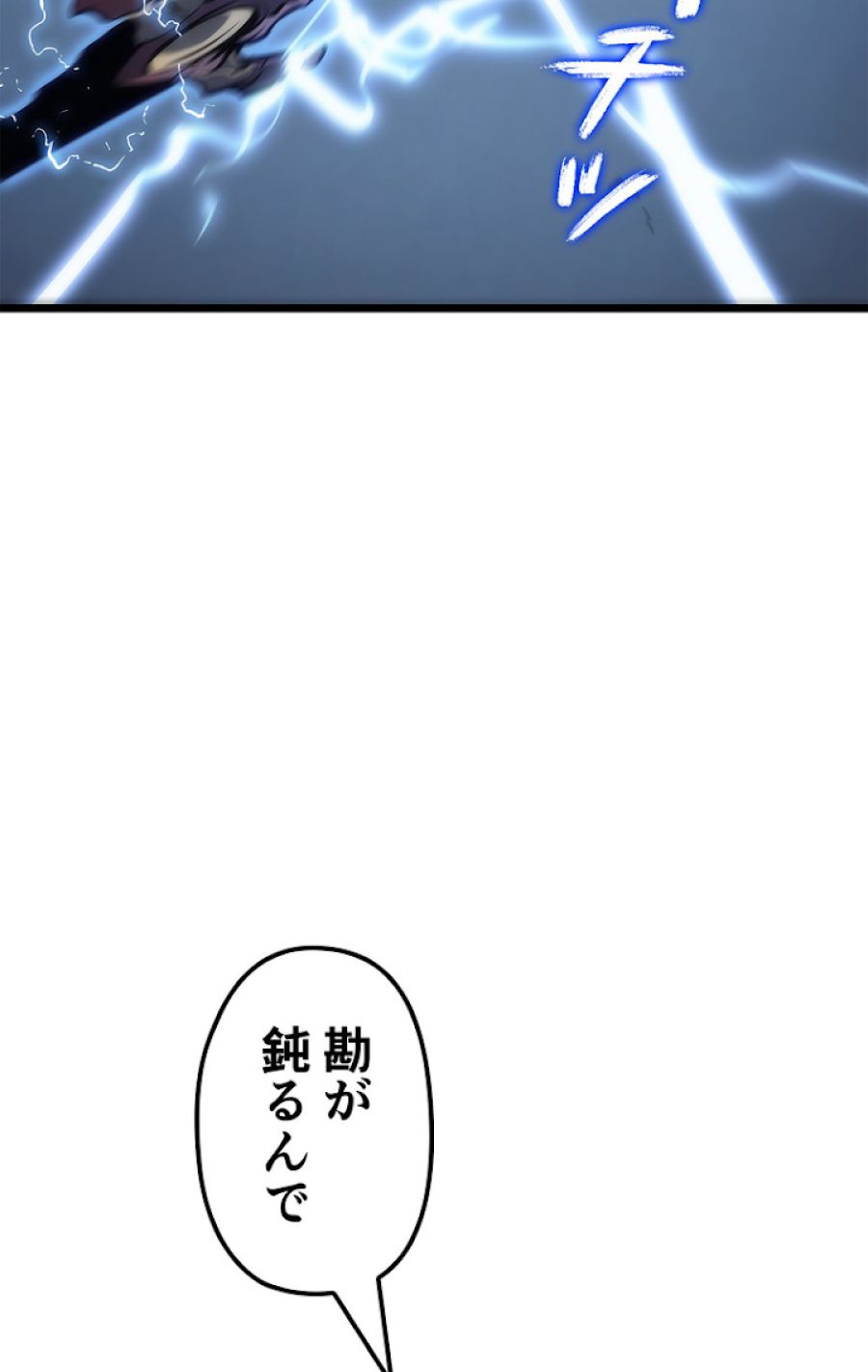 俺だけレベルアップな件 - 第123話 - Page 66