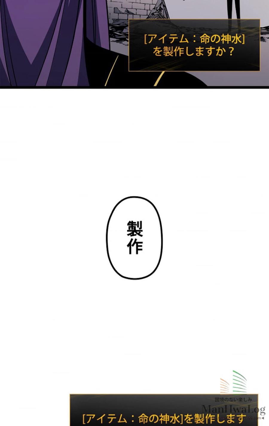 俺だけレベルアップな件 - 第89話 - Page 12