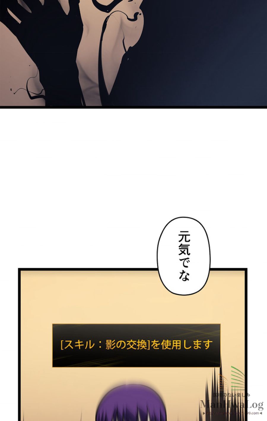 俺だけレベルアップな件 - 第89話 - Page 52