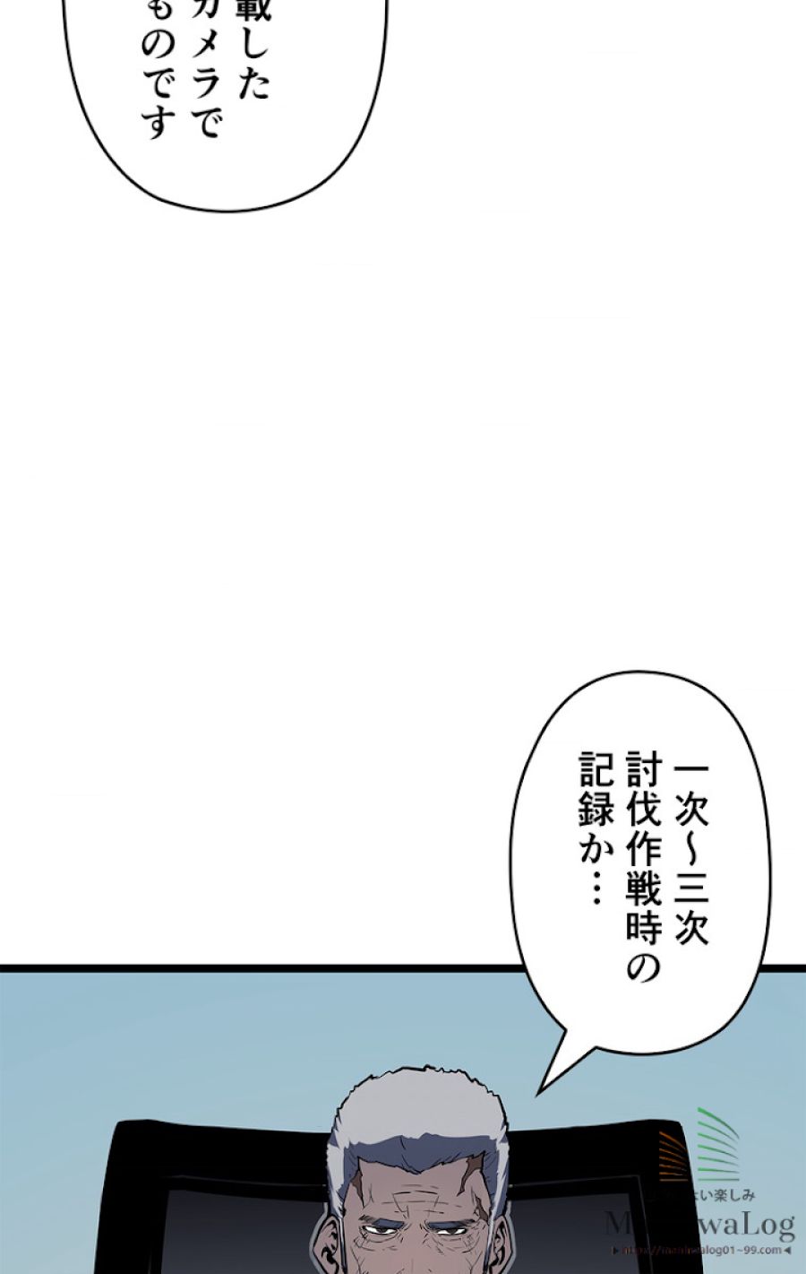 俺だけレベルアップな件 - 第89話 - Page 68