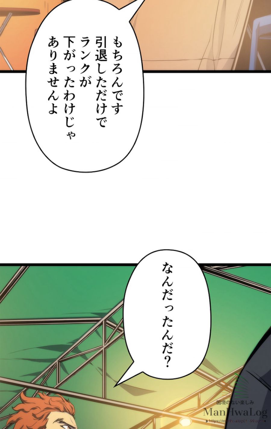 俺だけレベルアップな件 - 第89話 - Page 82