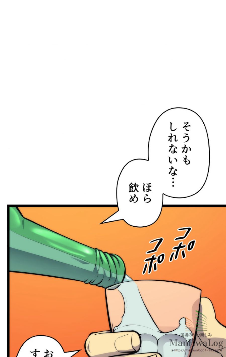 俺だけレベルアップな件 - 第89話 - Page 84