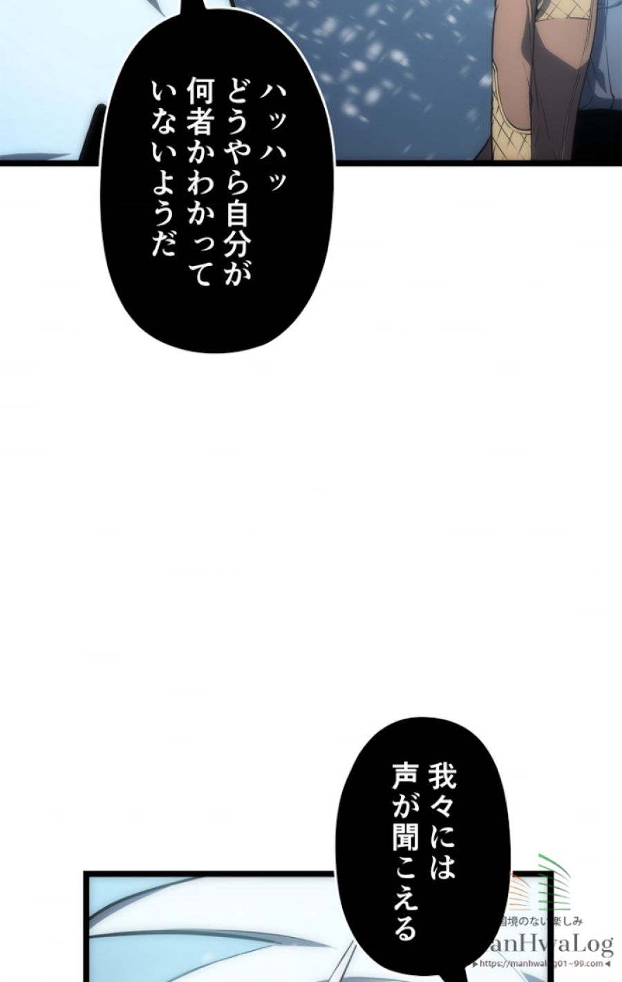 俺だけレベルアップな件 - 第54話 - Page 14