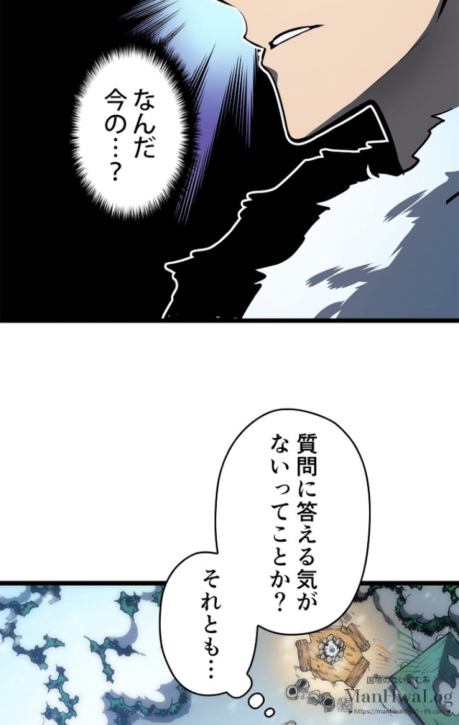 俺だけレベルアップな件 - 第54話 - Page 29