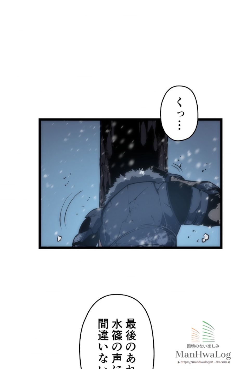 俺だけレベルアップな件 - 第54話 - Page 87