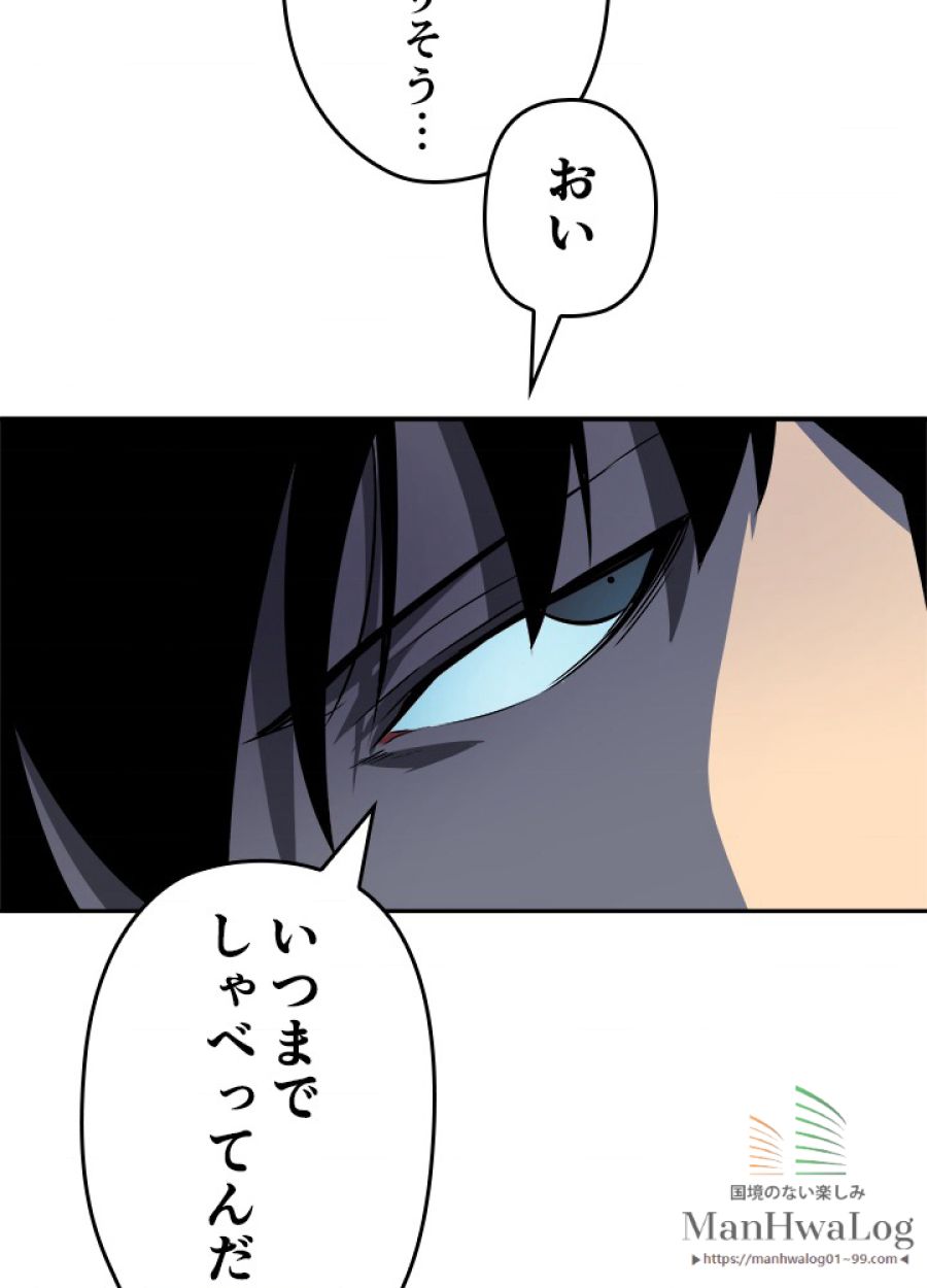 俺だけレベルアップな件 - 第34話 - Page 53