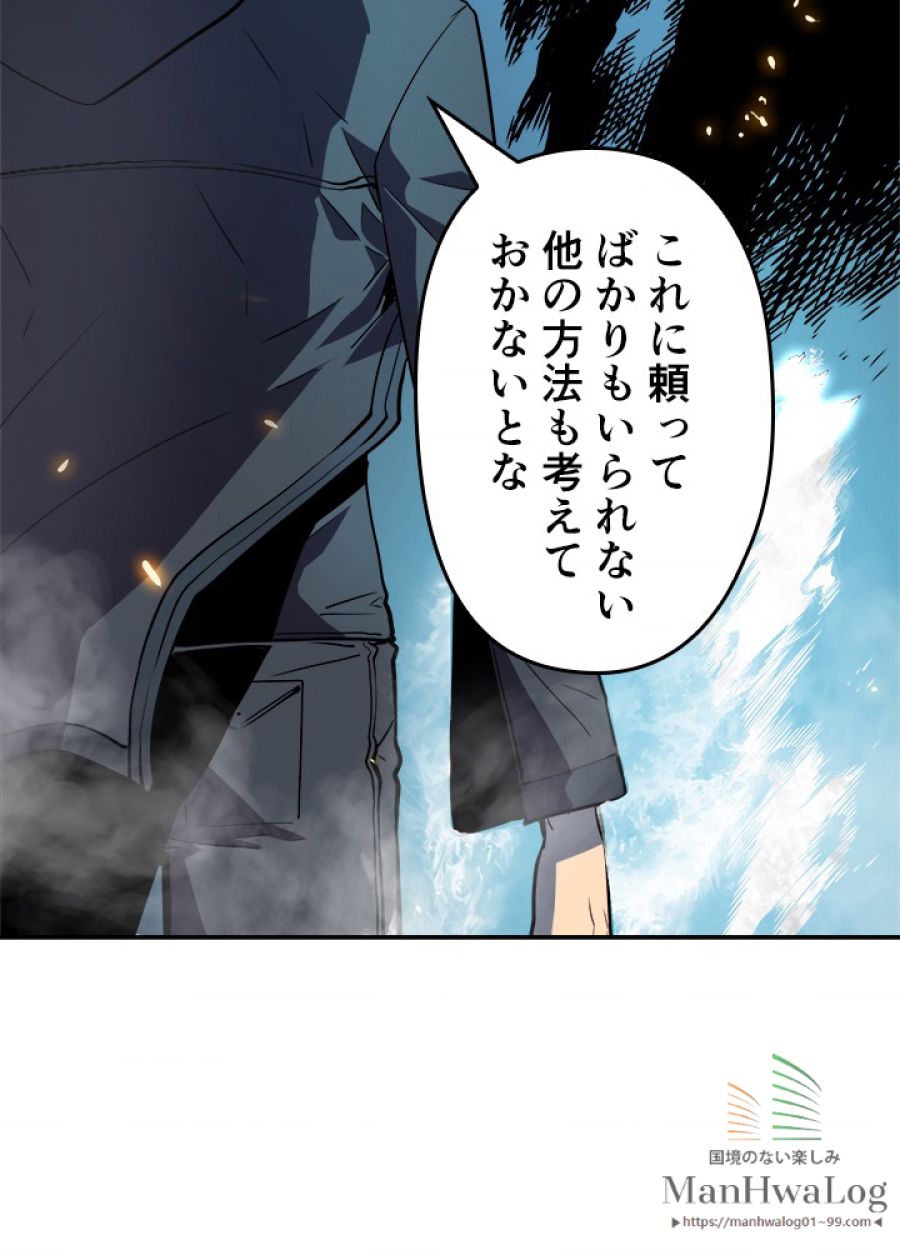 俺だけレベルアップな件 - 第34話 - Page 60