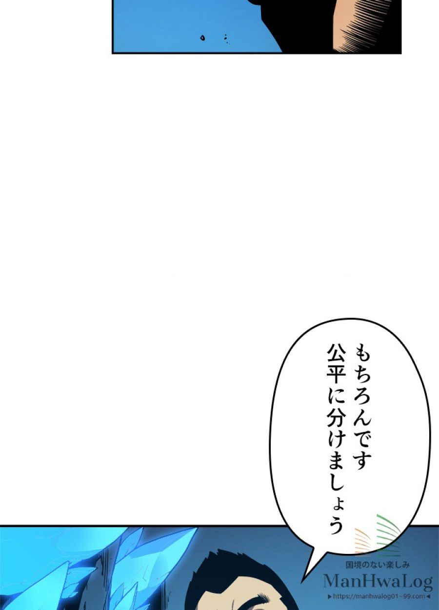 俺だけレベルアップな件 - 第21話 - Page 53