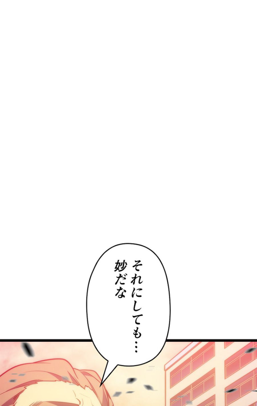 俺だけレベルアップな件 - 第132話 - Page 44