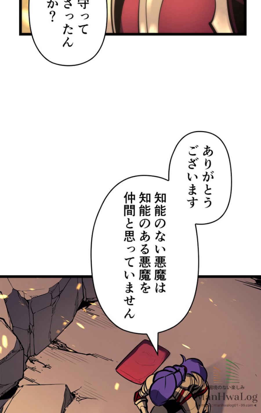 俺だけレベルアップな件 - 第84話 - Page 68