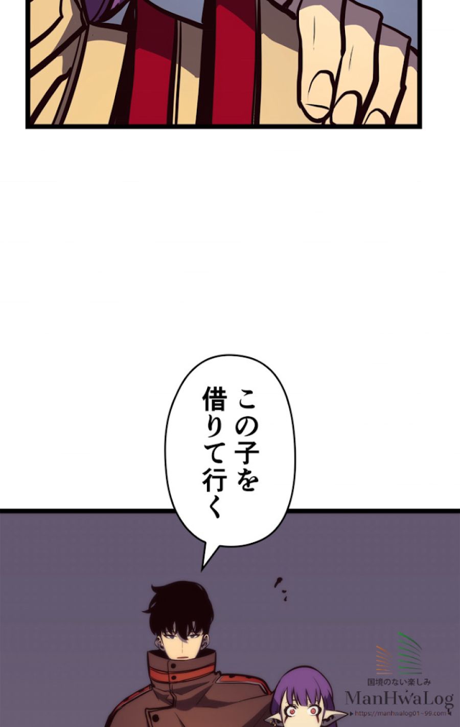 俺だけレベルアップな件 - 第84話 - Page 93