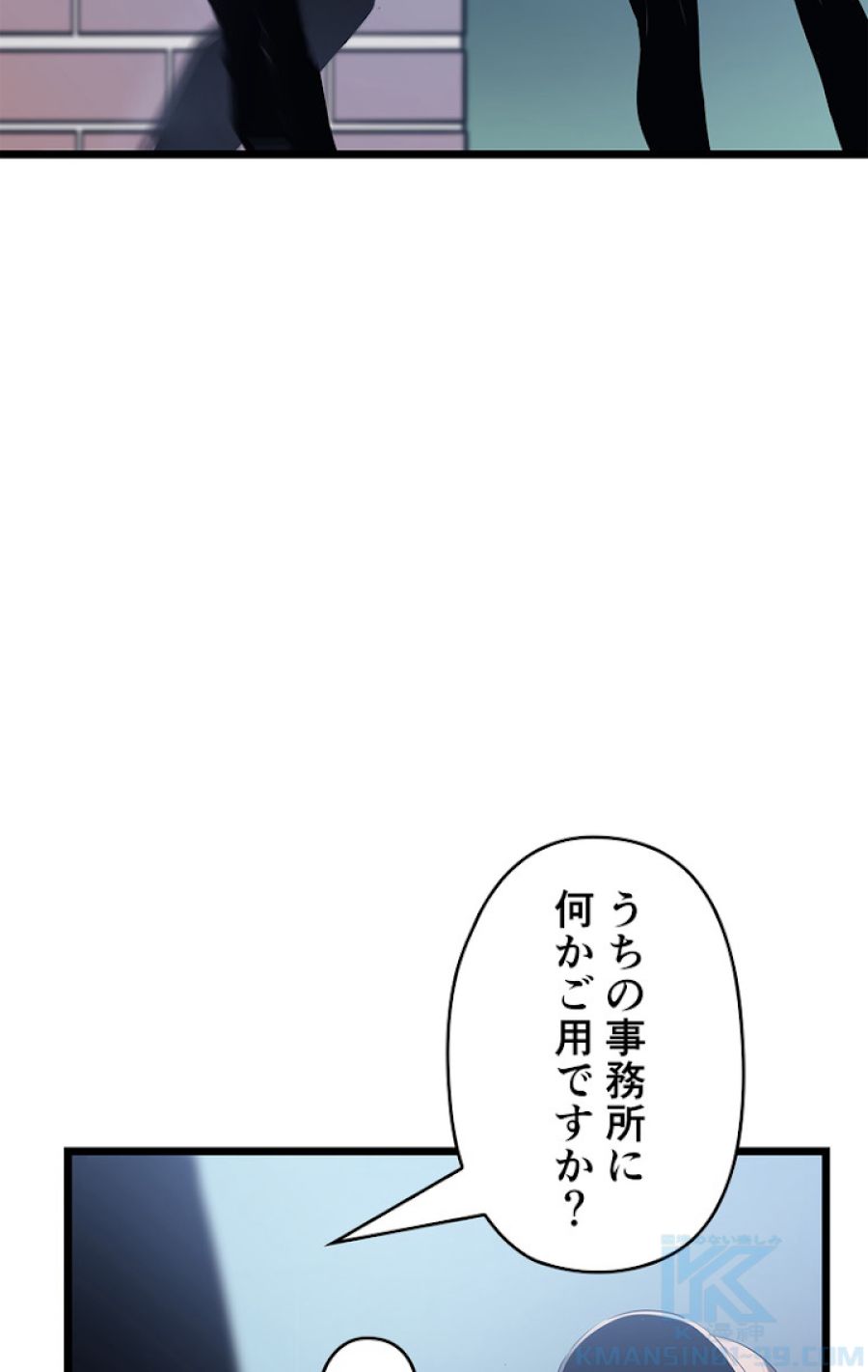 俺だけレベルアップな件 - 第124話 - Page 46