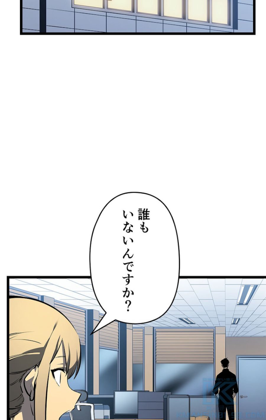 俺だけレベルアップな件 - 第124話 - Page 58