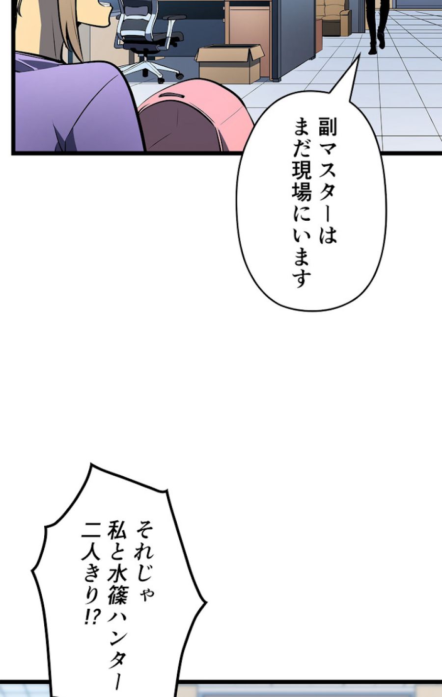 俺だけレベルアップな件 - 第124話 - Page 59