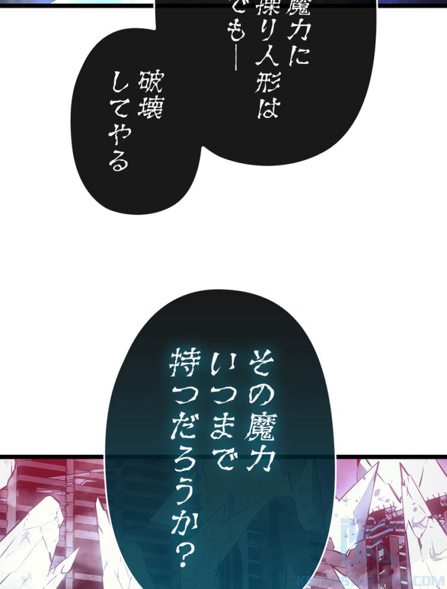 俺だけレベルアップな件 - 第161話 - Page 121