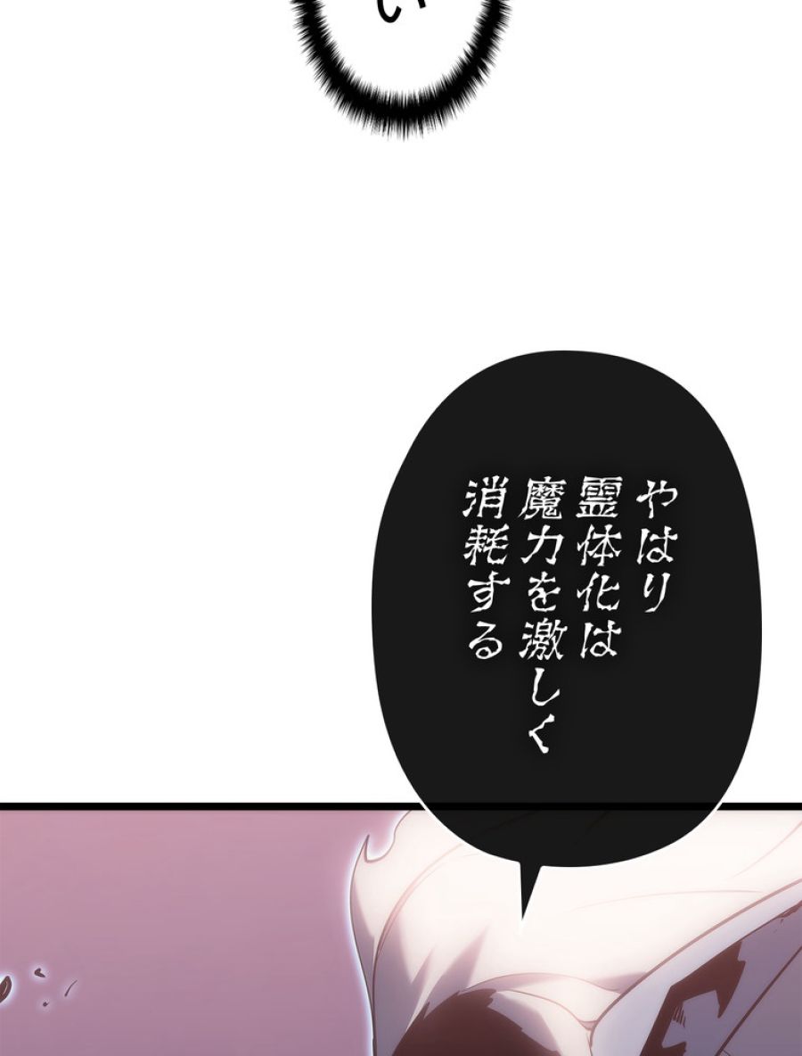 俺だけレベルアップな件 - 第161話 - Page 146