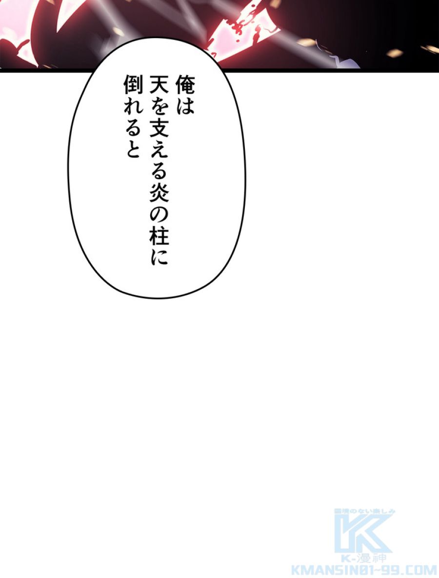 俺だけレベルアップな件 - 第161話 - Page 28