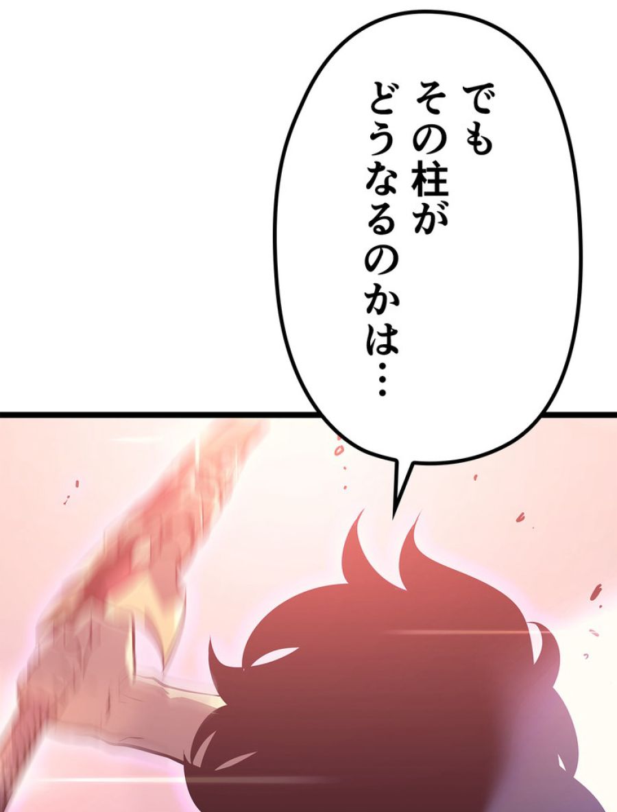 俺だけレベルアップな件 - 第161話 - Page 29