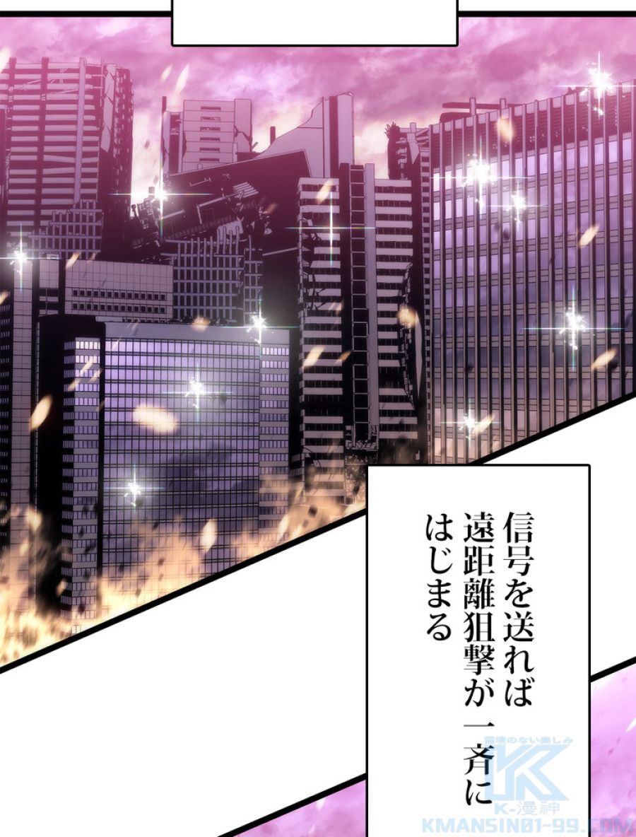 俺だけレベルアップな件 - 第161話 - Page 40