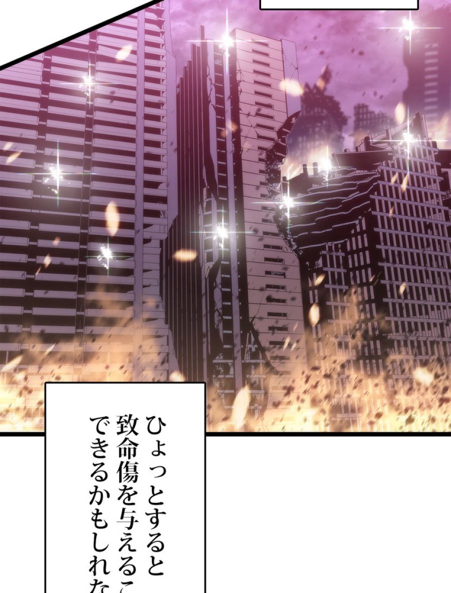 俺だけレベルアップな件 - 第161話 - Page 41