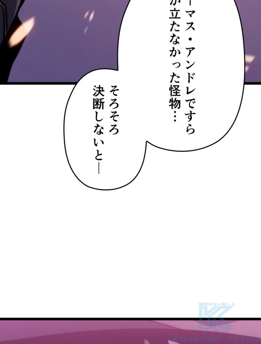 俺だけレベルアップな件 - 第161話 - Page 46