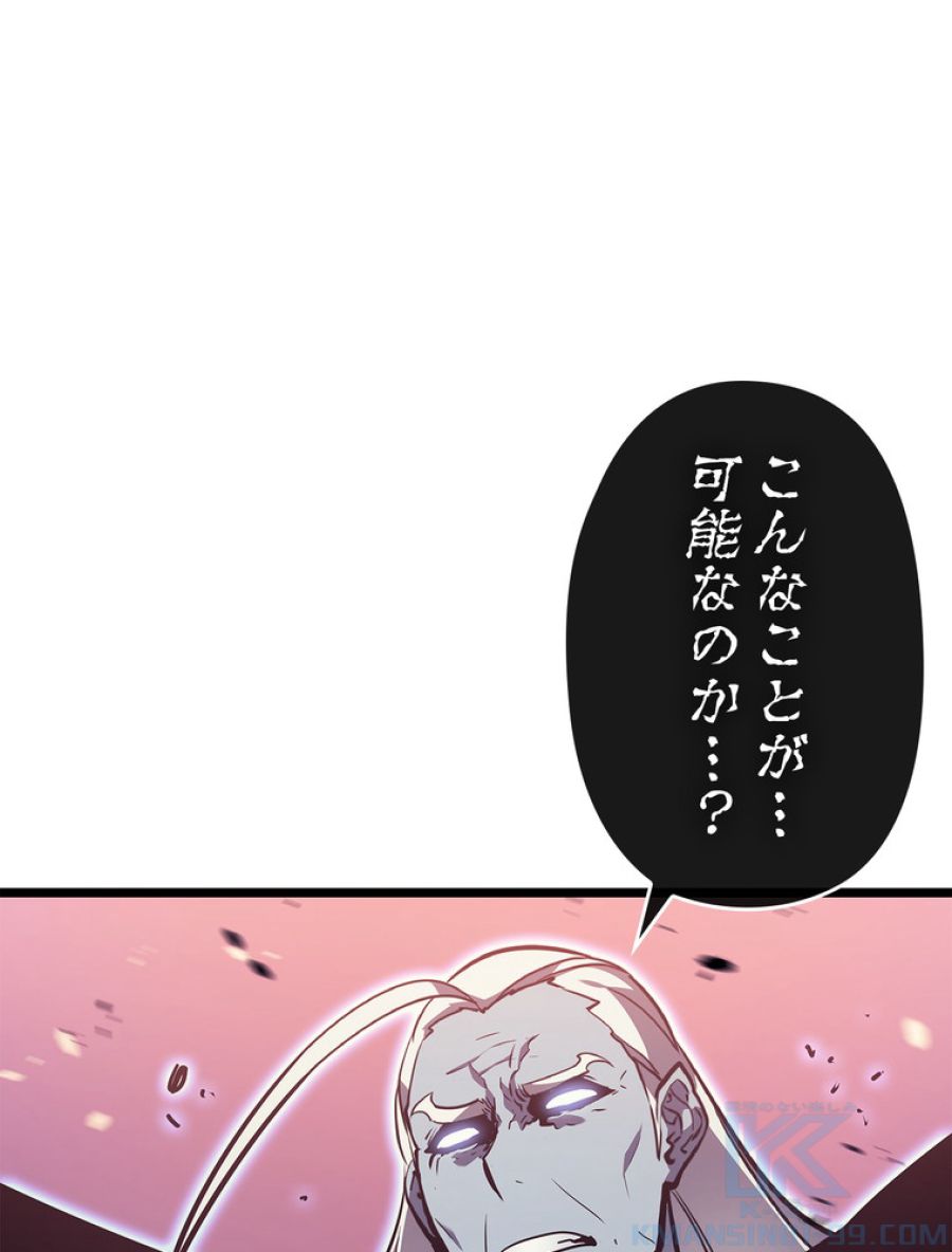 俺だけレベルアップな件 - 第161話 - Page 94