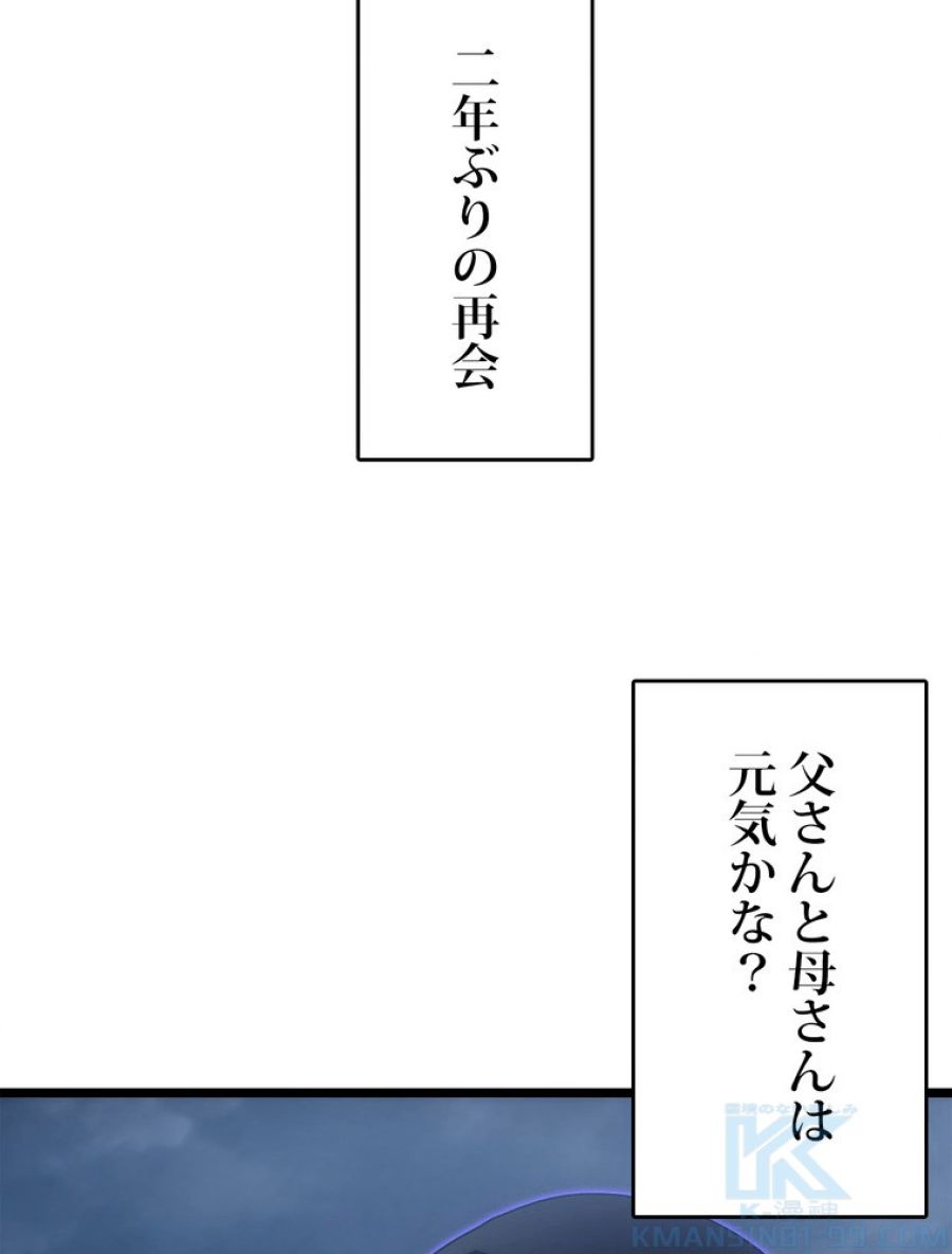 俺だけレベルアップな件 - 第179話 - Page 103