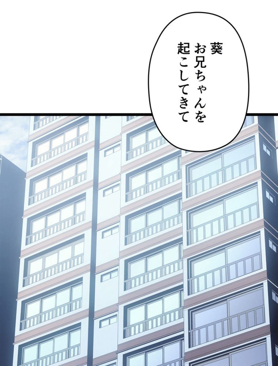 俺だけレベルアップな件 - 第179話 - Page 35