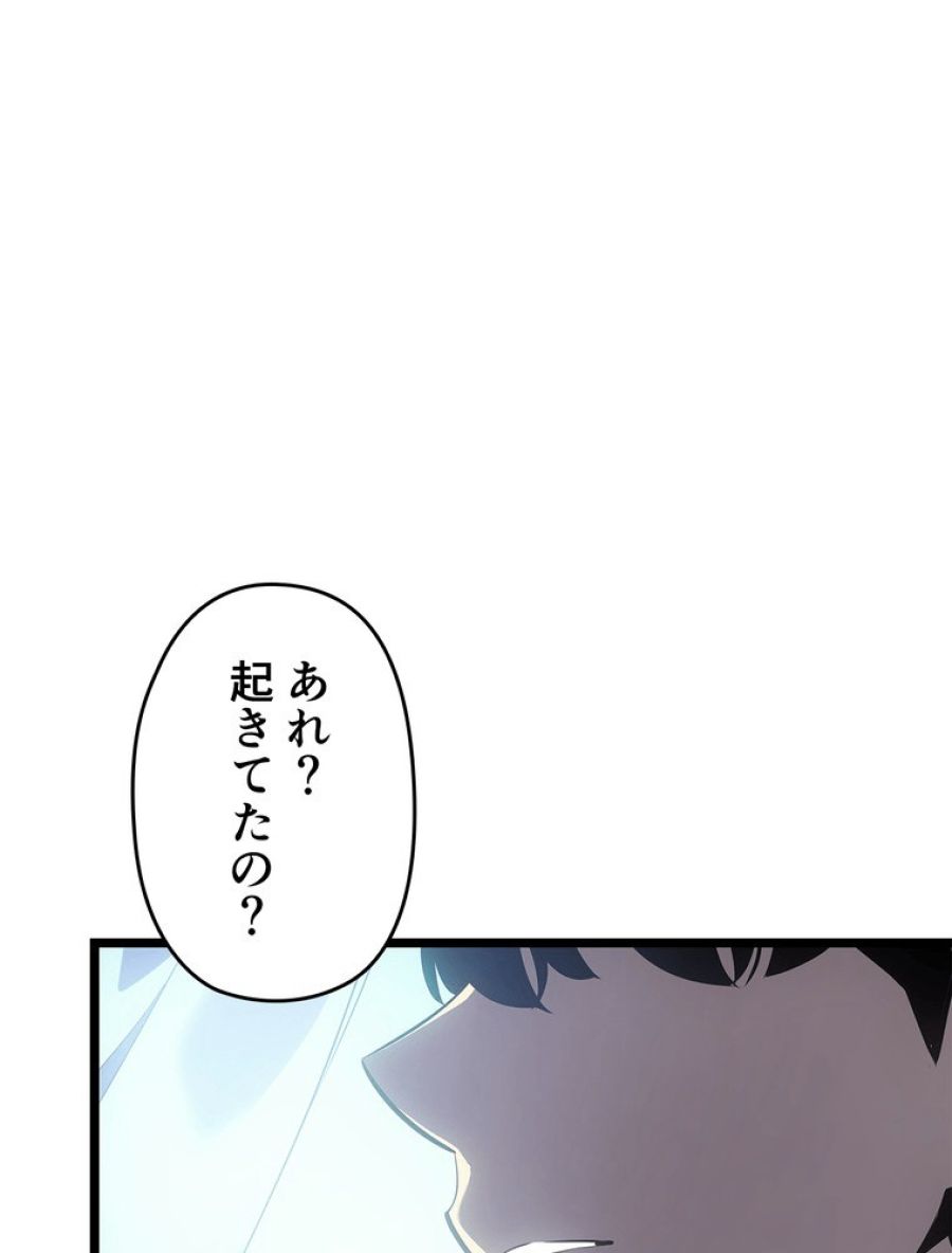 俺だけレベルアップな件 - 第179話 - Page 39