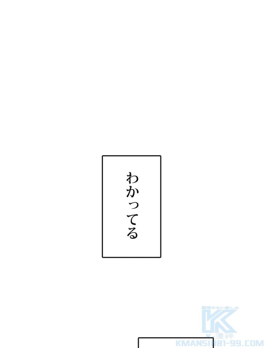 俺だけレベルアップな件 - 第179話 - Page 61