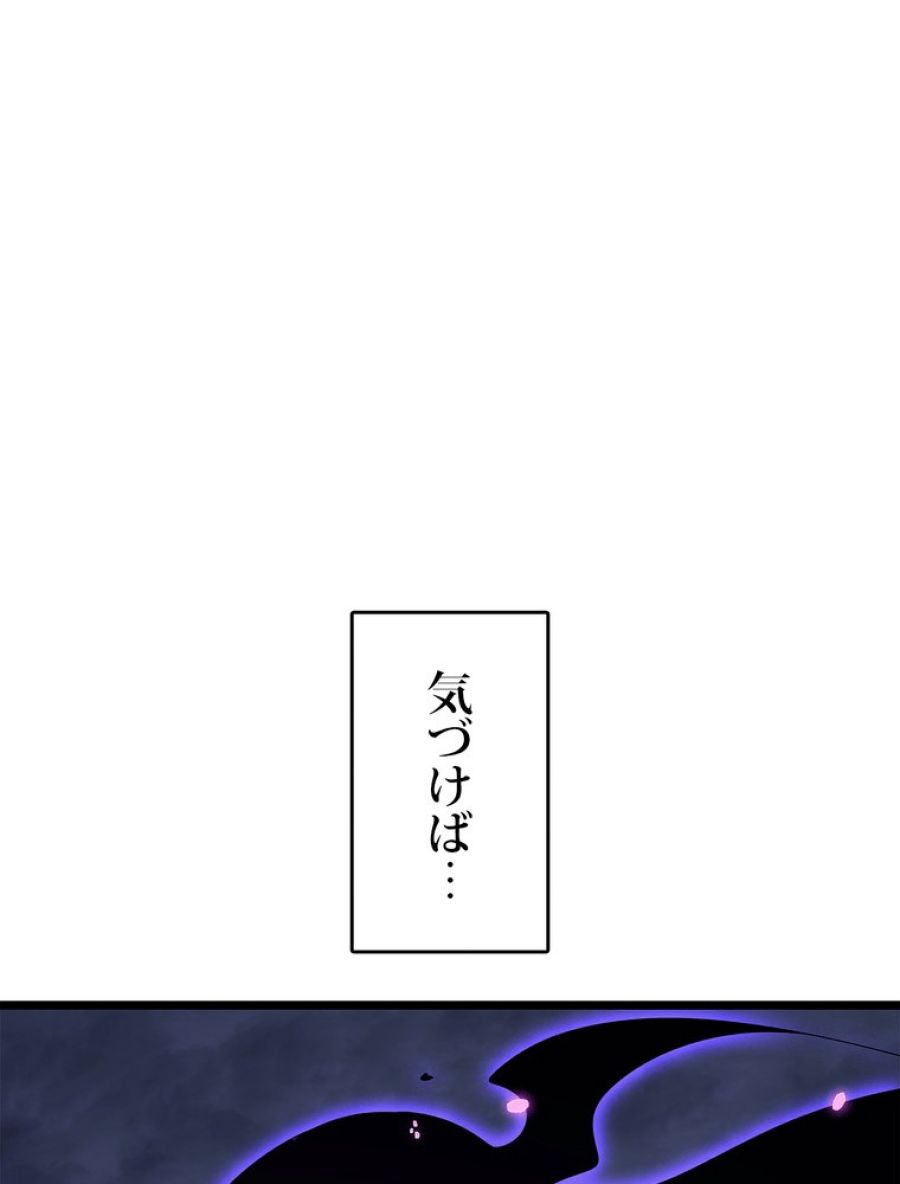 俺だけレベルアップな件 - 第179話 - Page 92