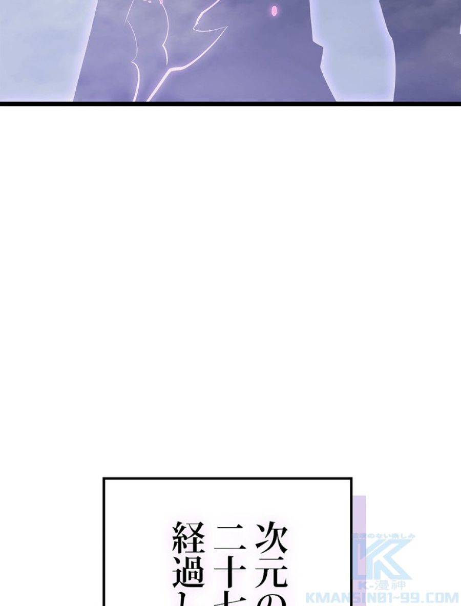 俺だけレベルアップな件 - 第179話 - Page 94