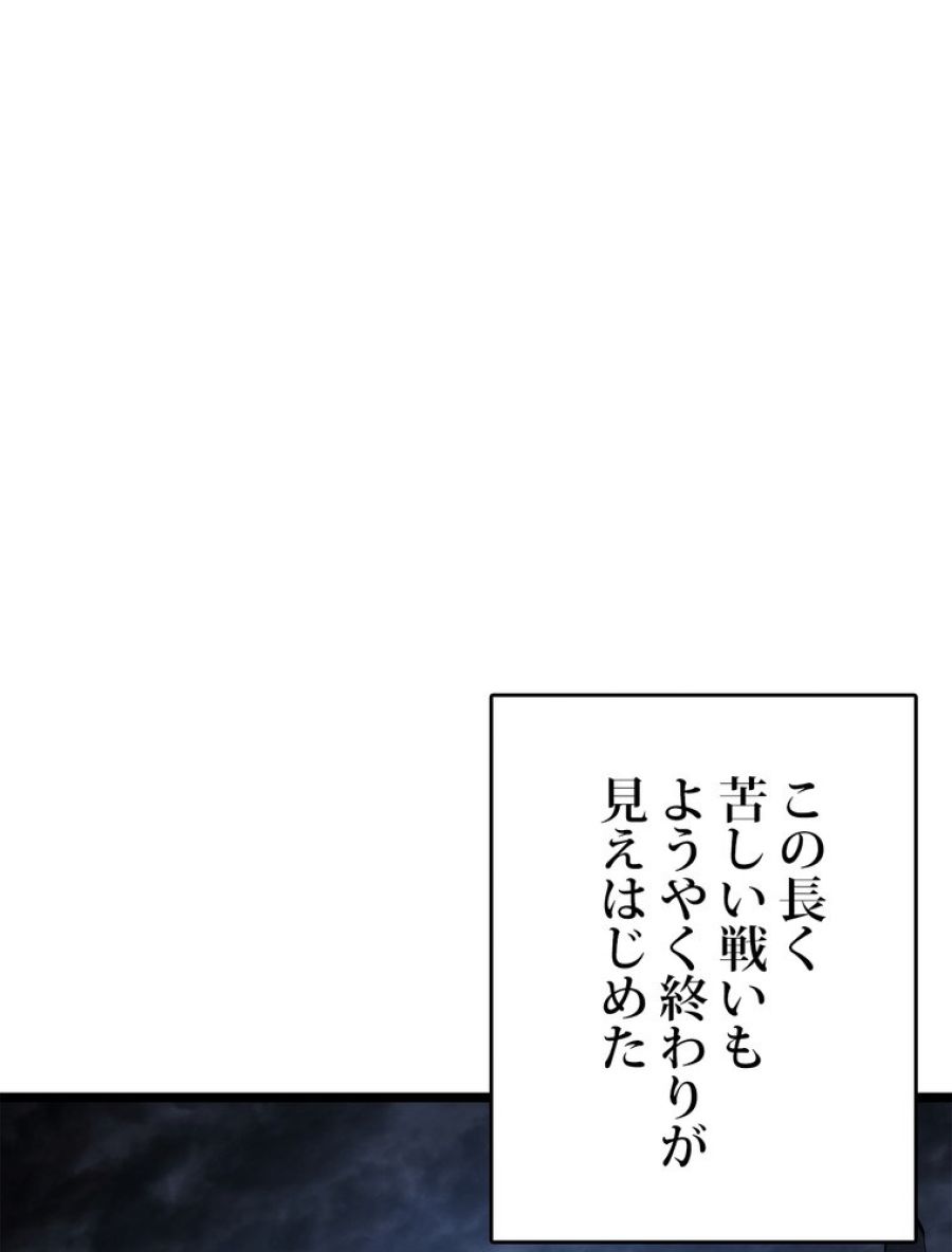 俺だけレベルアップな件 - 第179話 - Page 98