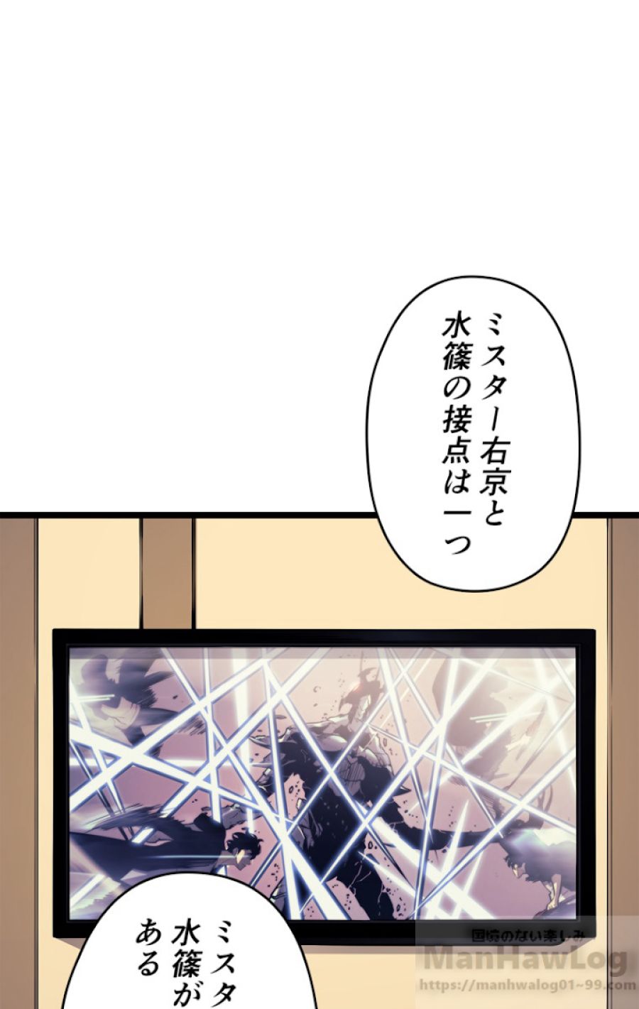 俺だけレベルアップな件 - 第108話 - Page 25