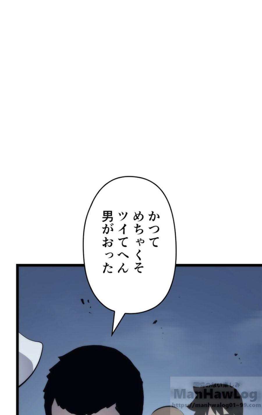 俺だけレベルアップな件 - 第108話 - Page 40