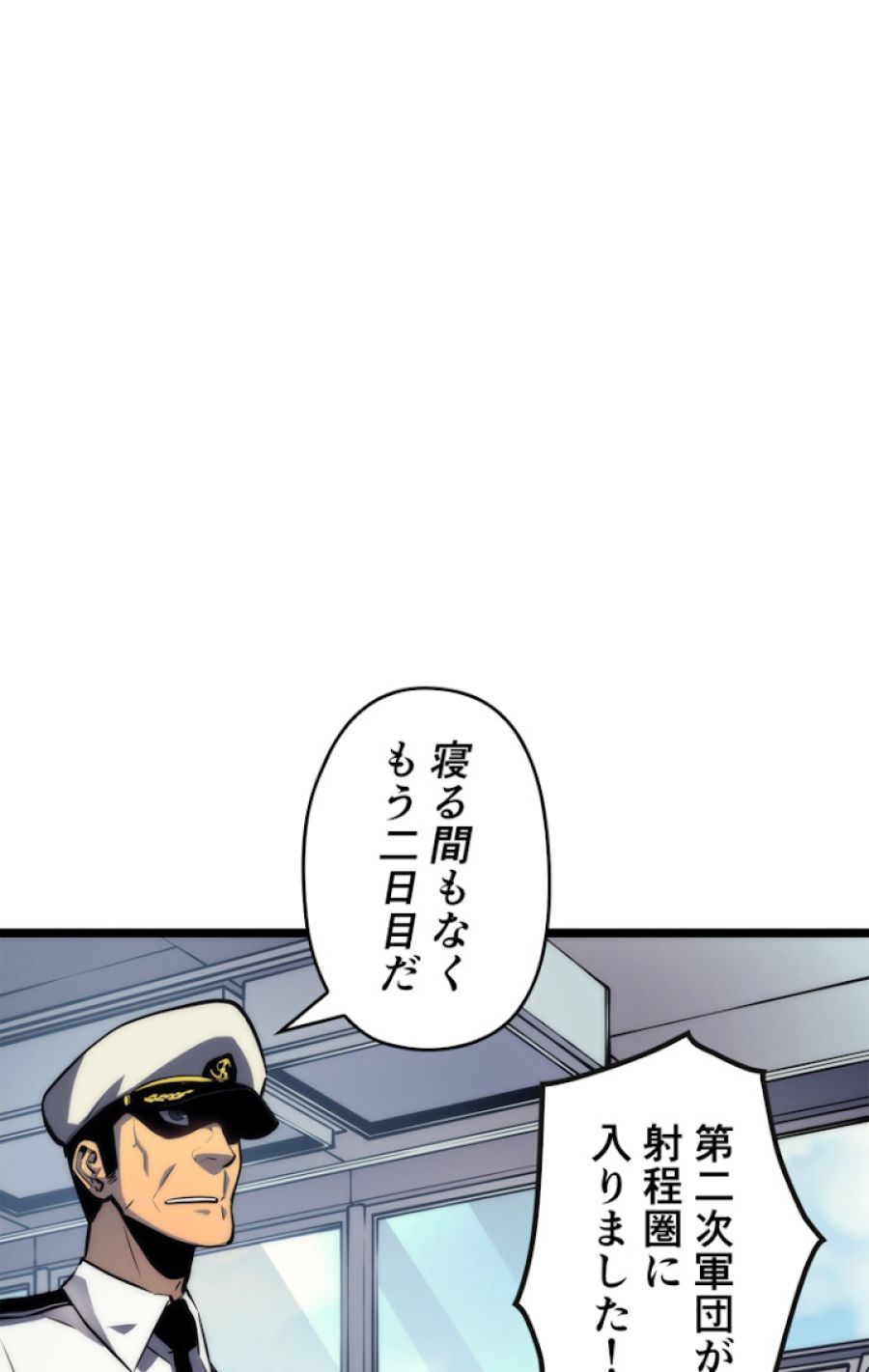 俺だけレベルアップな件 - 第108話 - Page 5