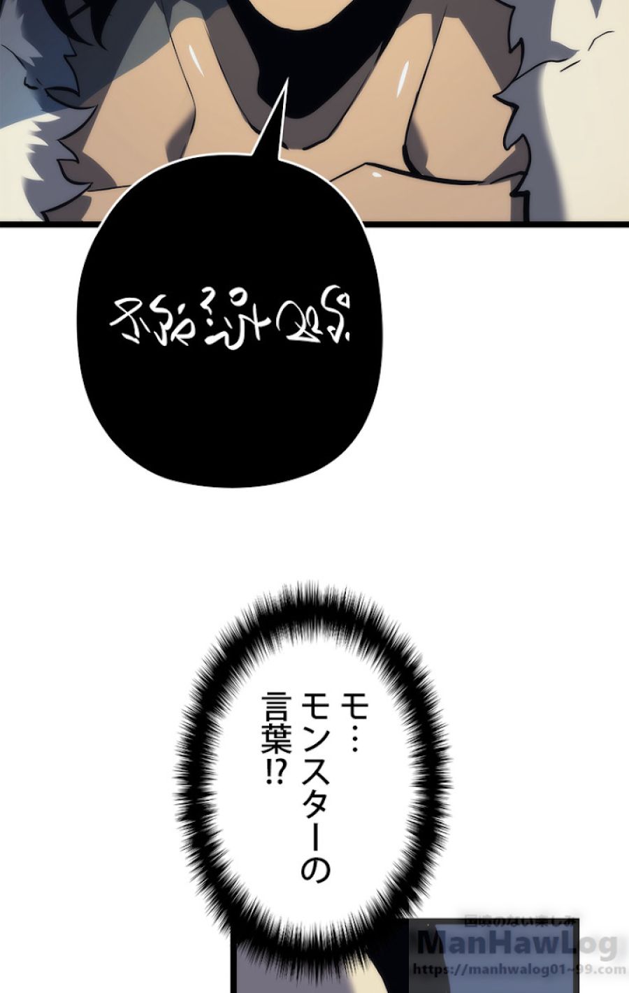 俺だけレベルアップな件 - 第108話 - Page 67