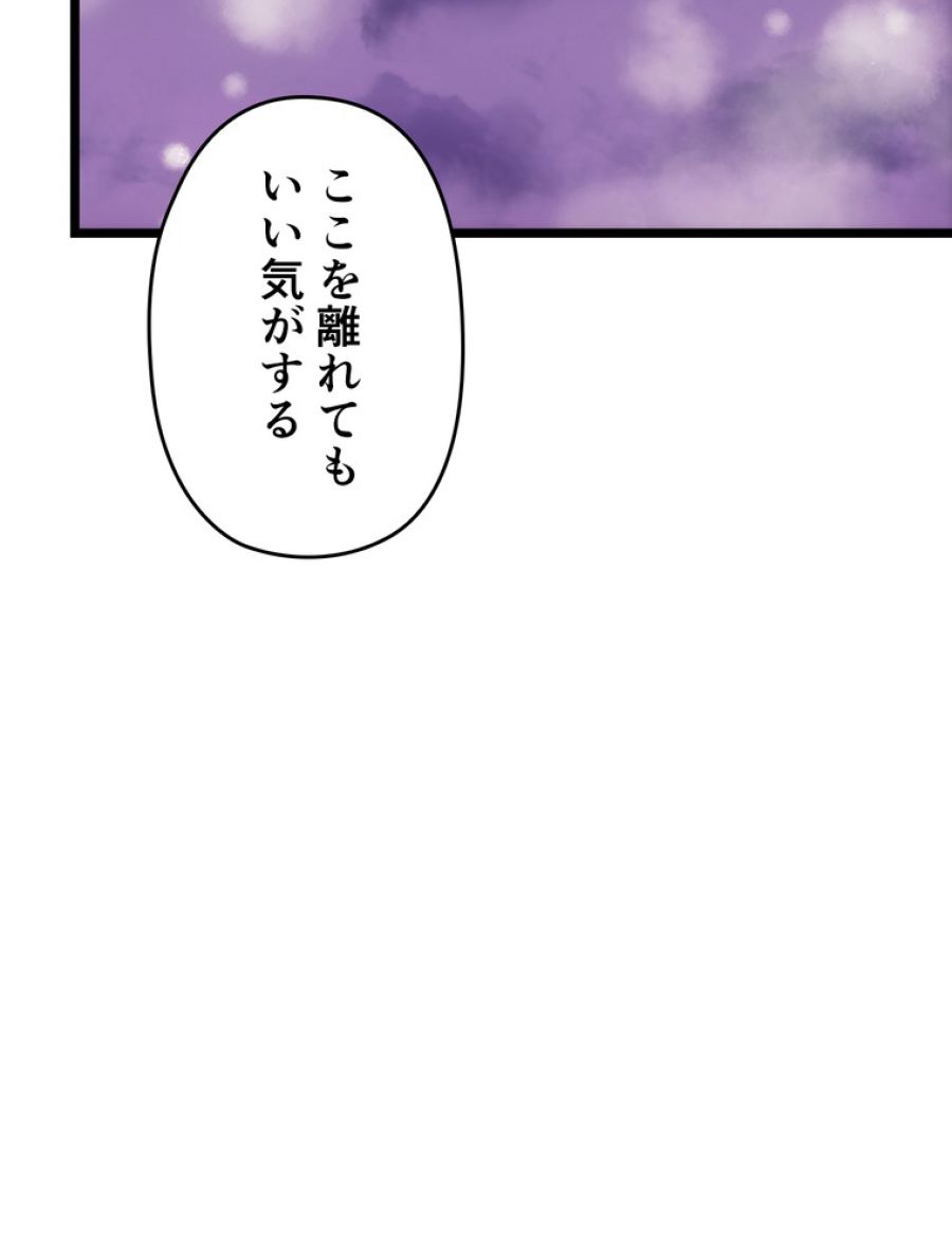 俺だけレベルアップな件 - 第167話 - Page 101