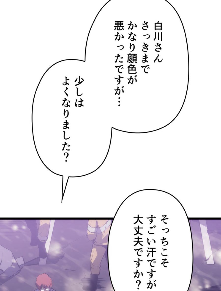 俺だけレベルアップな件 - 第167話 - Page 116