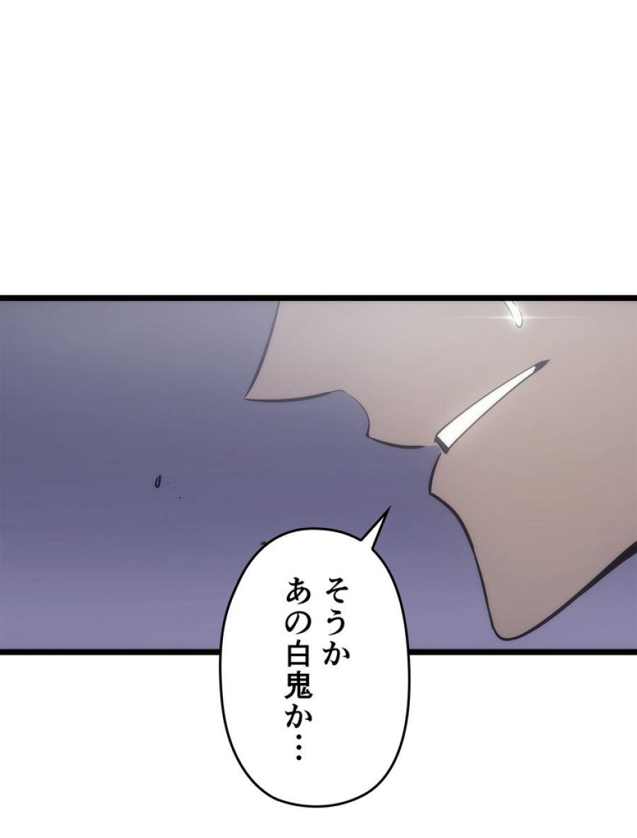 俺だけレベルアップな件 - 第167話 - Page 123