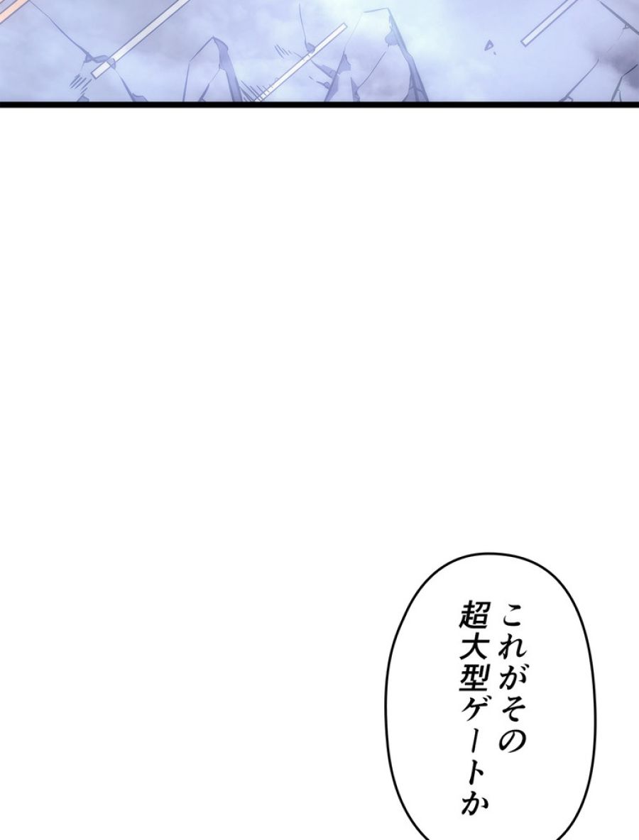 俺だけレベルアップな件 - 第167話 - Page 138