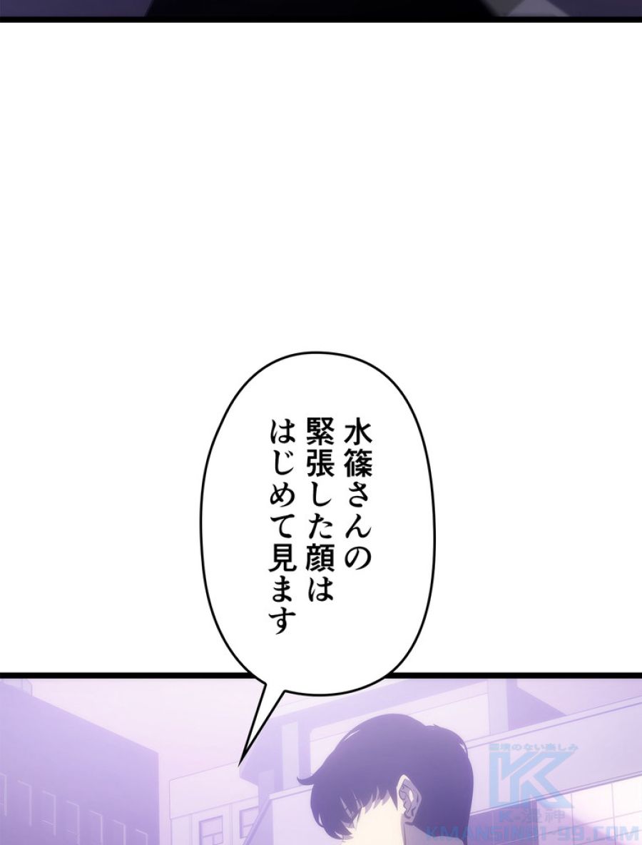 俺だけレベルアップな件 - 第167話 - Page 148